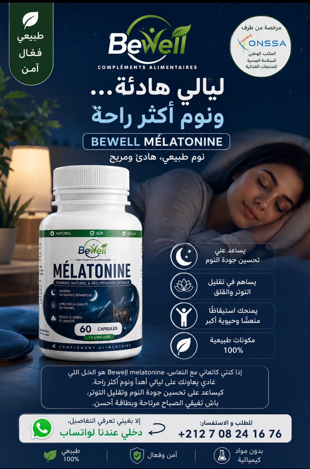 Présentation arabe de Bewell Mélatonine